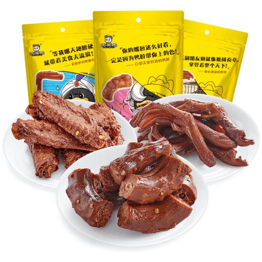 周黑鸭真空鸭脖140g鸭翅145g鸭掌108g共3袋393g 商品图4