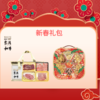 【专享通道】新春礼包-TK（分2个快递寄送） 商品缩略图0
