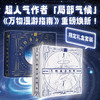 万物漫游指南 局部气候 绘本【磨铁】 商品缩略图0