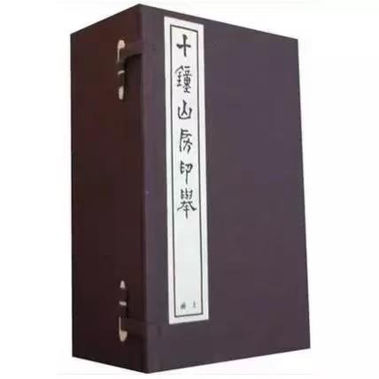 【特惠】《十钟山房印举》（16开线装 全二函十二册 仅印三百部），宣纸线装，作 者：陈介祺 ，西泠印社出版社，2012年一版一印，定价9980，售价：1728 商品图1