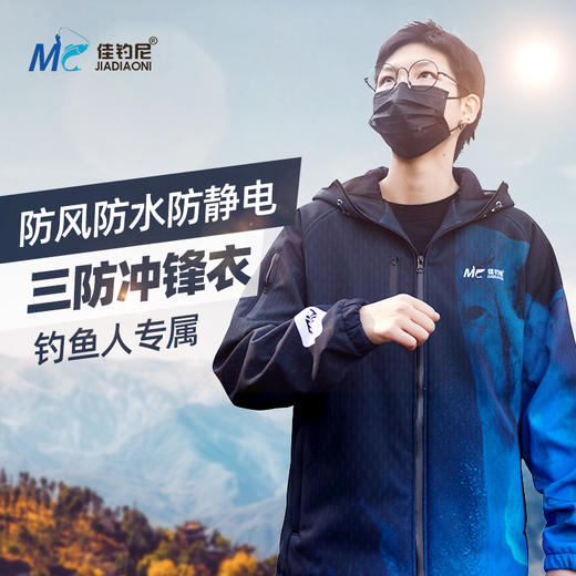 （福利秒杀）佳钓尼断码冲锋衣钓鱼服冲锋裤 商品图2