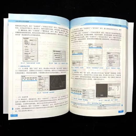土木工程CAD与BIM建模 商品图4