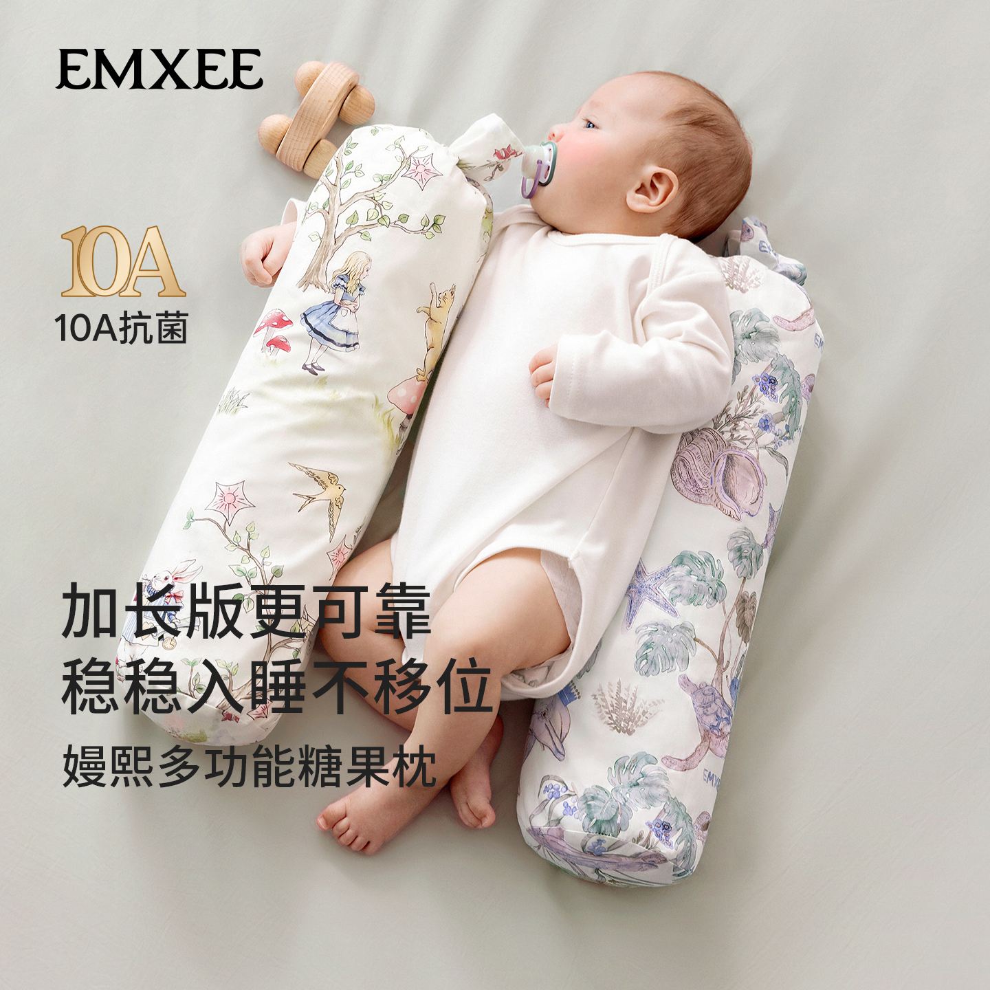 【安抚玩乐】新品嫚熙婴儿糖果枕安抚枕宝宝多功能防摔神器睡觉抱枕档枕