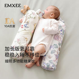 【安抚玩乐】新品嫚熙婴儿糖果枕安抚枕宝宝多功能防摔神器睡觉抱枕档枕