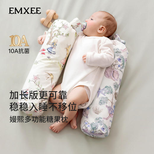 【安抚玩乐】新品嫚熙婴儿糖果枕安抚枕宝宝多功能防摔神器睡觉抱枕档枕 商品图0