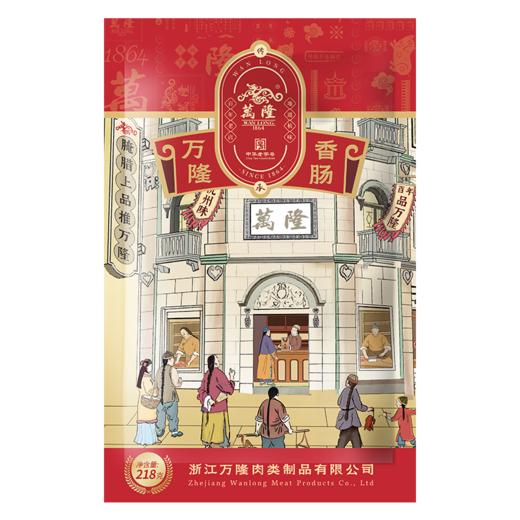 万隆218g经典香肠 （生）2包装（肥瘦比 3:7） 私房百搭 增味添鲜 商品图4