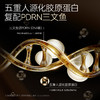 娇润泉重组胶原蛋白次抛精华液 商品缩略图4