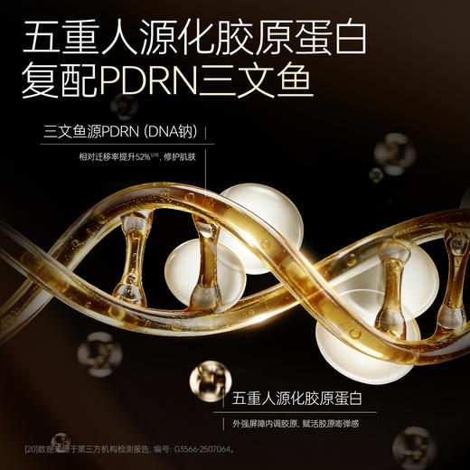 娇润泉重组胶原蛋白次抛精华液 商品图4