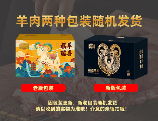【自营】羊蝎子火锅 精品羊蝎子礼盒2kg 新老包装随机发货 新老包装随机发货 商品图6