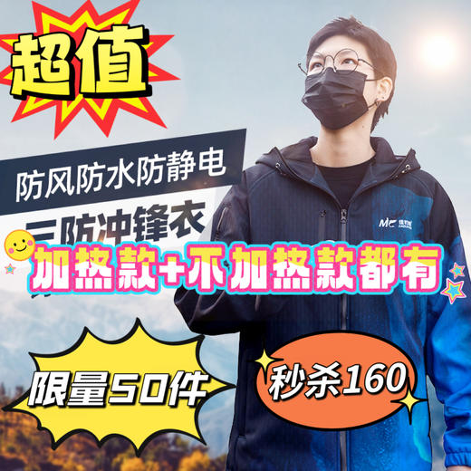 （福利秒杀）佳钓尼断码冲锋衣钓鱼服冲锋裤 商品图0