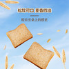 【首农】古船 全麦吐司 285g 商品缩略图4