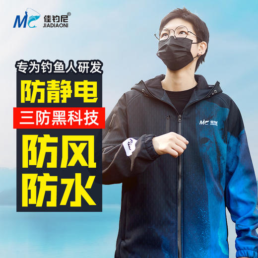 （福利秒杀）佳钓尼断码冲锋衣钓鱼服冲锋裤 商品图3