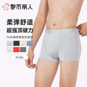 都市丽人内裤男士内裤50S莱赛尔内裤人棉平角内裤贴合内裤FKCC25