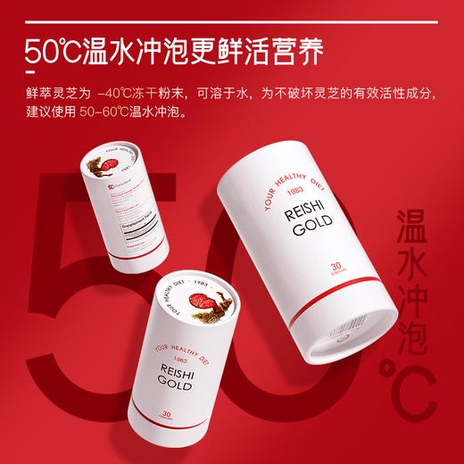 GanoExcel赤点鲜萃灵芝拧开1颗加温水搅拌饮用灵芝萃取物30杯装 商品图2