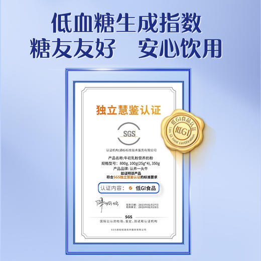 认养一头牛牛初乳中老年奶粉成人儿童免疫球蛋白全家营养品年货 商品图3