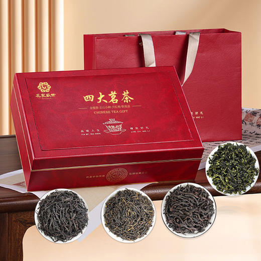 花家盛世 珍藏茶礼四大茗茶500g礼盒装 HJSS-ZCCL-SDMC-500 商品图1