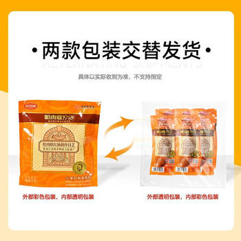 哈肉联 儿童红肠510g 东北特产哈尔滨红肠蒜香即食香肠熟食中华老字号 商品图1