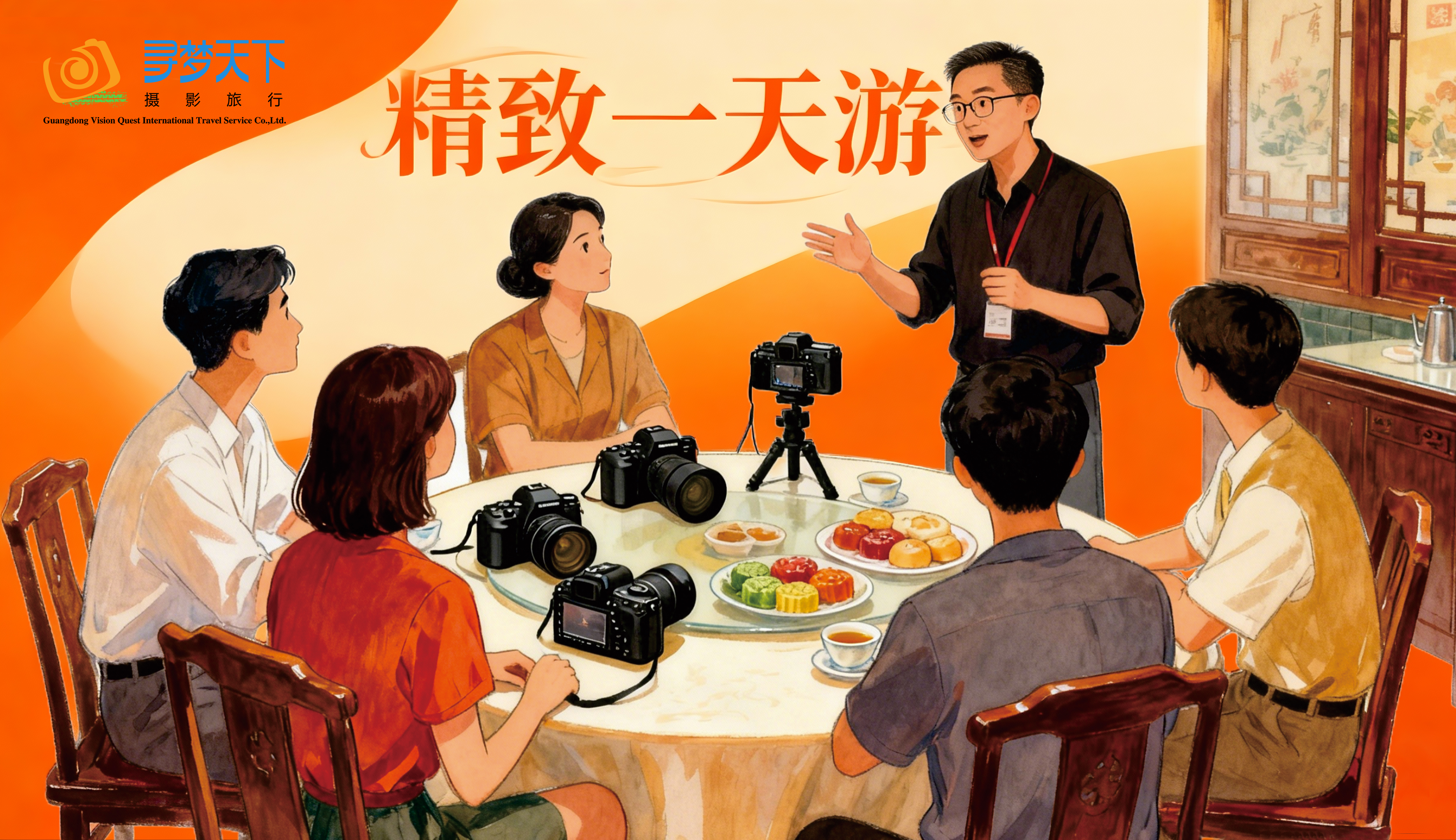 【精致一天游】寻梦天下影友专属福利活动