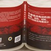 永磁直流电动机技术:原理 结构 材料 运行控制及电磁设计 商品缩略图3