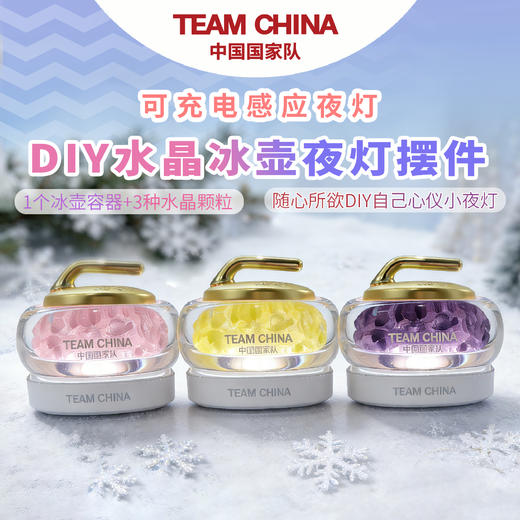 DIY水晶冰壶夜灯摆件 商品图0