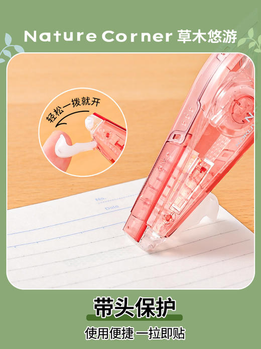 国誉Nature Corner草木悠游 Campus笔型点点胶 商品图1