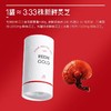 GanoExcel赤点鲜萃灵芝拧开1颗加温水搅拌饮用灵芝萃取物30杯装 商品缩略图1