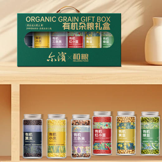 和粮礼物 有机杂粮礼盒2.05kg 商品图3