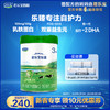 【新客大听】乐臻800g-3段幼儿配方奶粉*1罐 商品缩略图0
