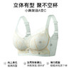 A2-【A-B杯】【小胸显大 聚拢升杯】聚拢防下垂收副乳上托调整型内衣女士文胸   馥郁玫瑰 商品缩略图1