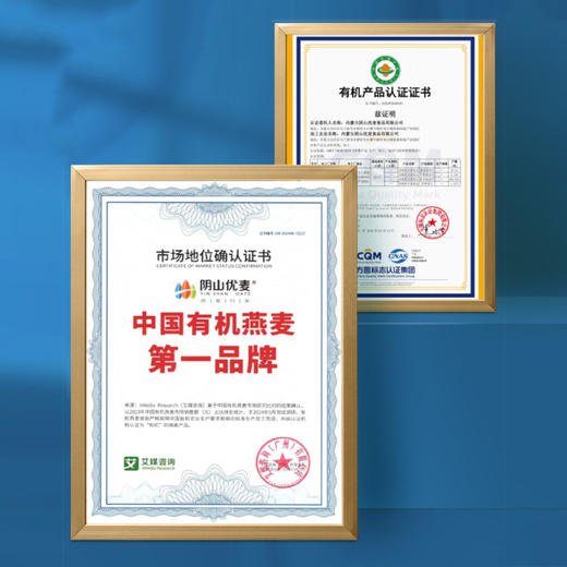 【自营】阴山优麦 有机胚芽燕麦片1.05kg（350g*3桶） 商品图4