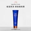 【保税发货】奥古斯汀·巴德—AB轻盈护发素150ml固色亮泽柔顺护发头发护理 商品缩略图3