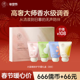 【送闺蜜♥️666儒币+66元】儒意水盈嫩肤护手霜40g 滋润保湿补水 持久留香  女季防干裂 小支便携式随身护手 | 儒意官方商城