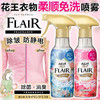 增香除菌防静电！日本花王FLAIR衣服防静电喷雾270ml除皱除菌除味芳香织物柔顺免洗喷剂 商品缩略图0