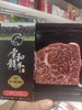 和牛肩芯烧肉 商品缩略图0