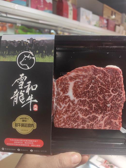 和牛肩芯烧肉 商品图0