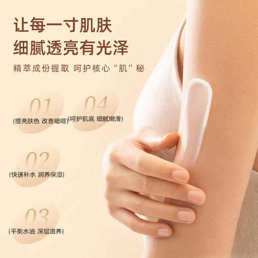 自营（菲小主）-霜苒 东方菁萃奢养润体乳260ml 商品图2