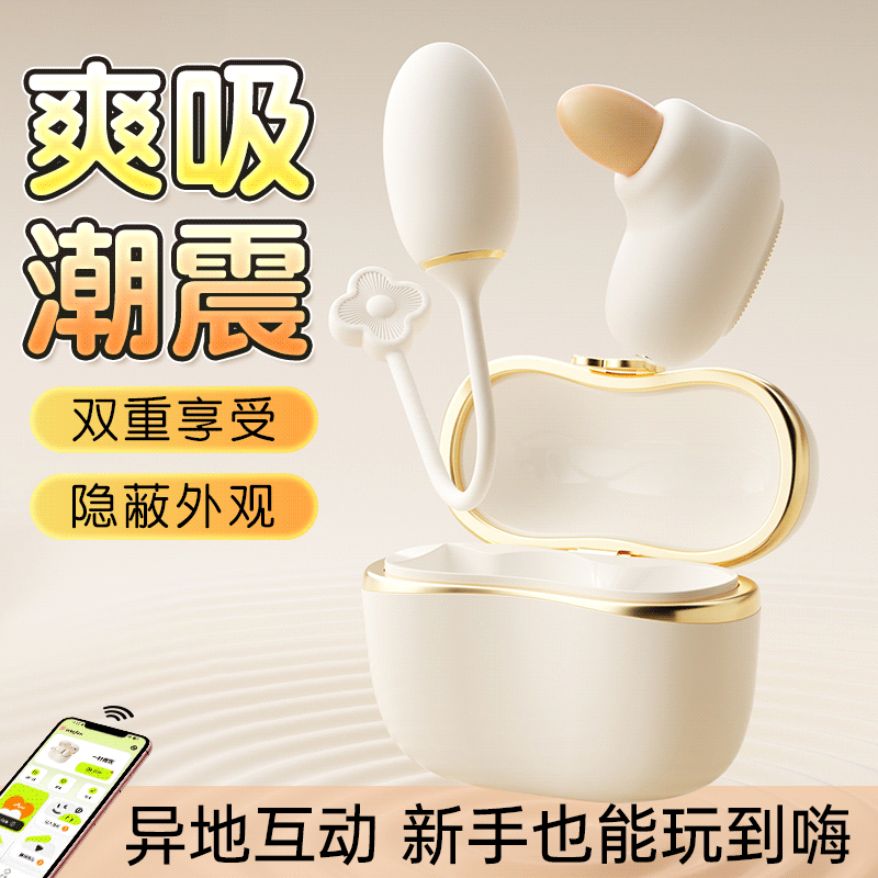【女用器具】谜姬 一叶青欢吮吸震动跳蛋【控价产品，先联系负责人备案，再申请白名单】