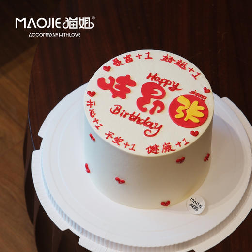 姓氏蛋糕（下单备注）（提前一天预定）s-c3 商品图0