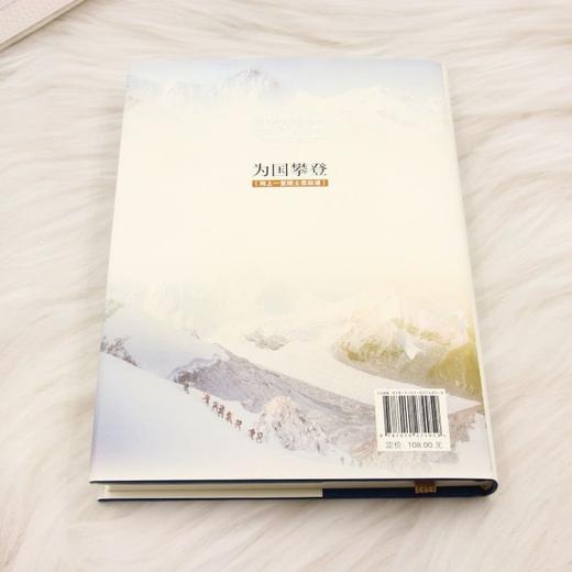 为国攀登:同上一堂院士思政课 商品图2