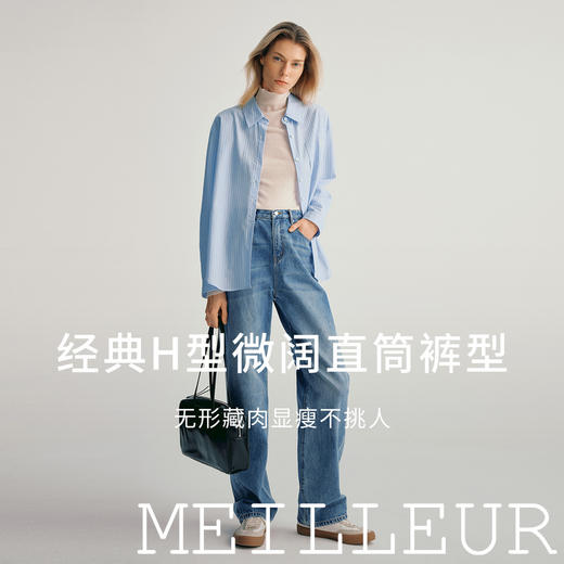 【商场同款】麦檬春秋牛仔长裤5G1150011 商品图1