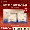 【送妈妈♥️666儒币+66元】再送面膜𝟏𝟐片 儒意凝时抗皱冻干眼膜套盒 抗皱紧致抗衰老去细纹淡化黑眼圈眼部护理|儒意官方旗舰店 商品缩略图0