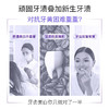 舒客 智感焕白牙膏120g*2支（茉上花开） 商品缩略图6