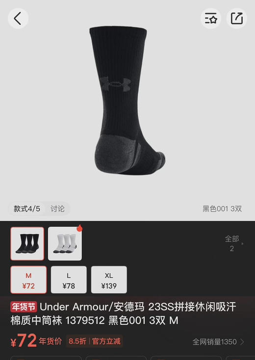 全新正品UA安德玛Performance男实战训练中桶毛巾底篮球袜防滑加厚
特价三双49包邮 商品图1