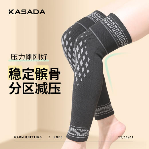 【醒粉福利9.9元/对】Kasada护膝保暖透气男女加长加厚防寒加压绑带防滑护膝贴 商品图2