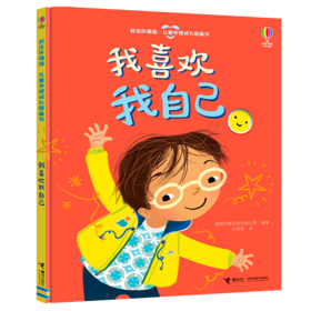 我喜欢我自己