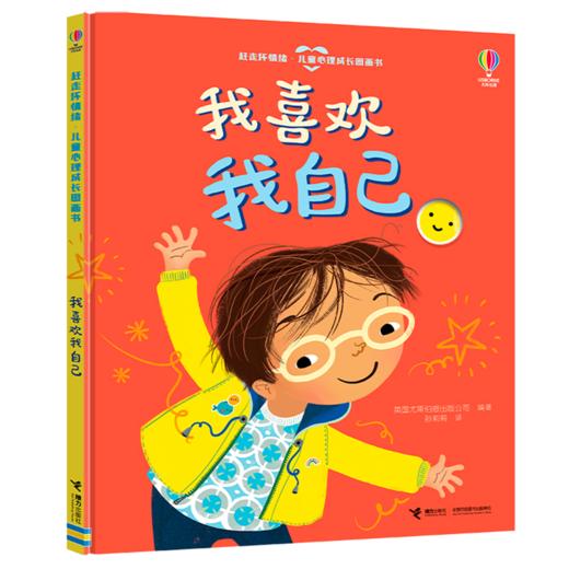 我喜欢我自己 商品图0