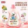 立白大师香氛洗衣液2kg 商品缩略图2