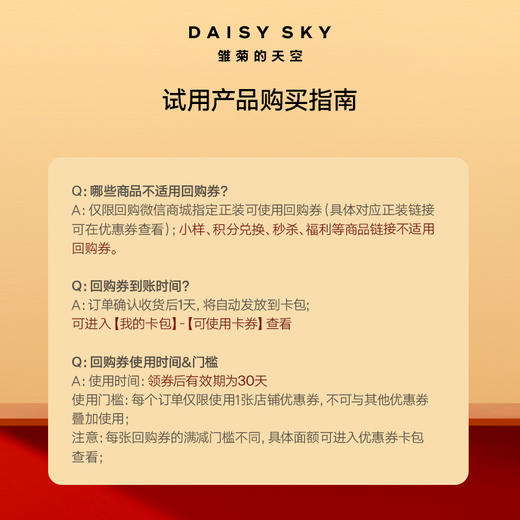 淡纹保湿 眼面养护丨琥珀眼油+桂影面油 商品图1