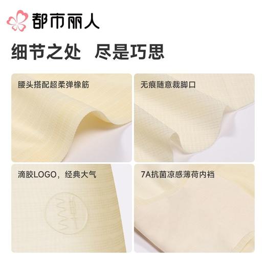 都市丽人内裤女士内裤锦提花内裤零感无痕内裤LKC5E2 商品图3