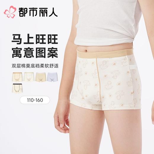 都市丽人内裤童装内裤棉莫内裤男童中腰平角内裤纤柔绵内裤男童JKCBA3 商品图0